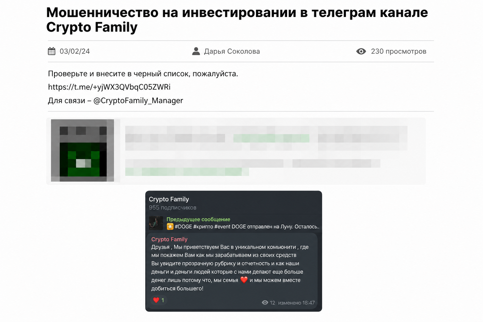Crypto Family Public