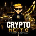 Crypto Neftis l Трейдинг, Крипта, Web3