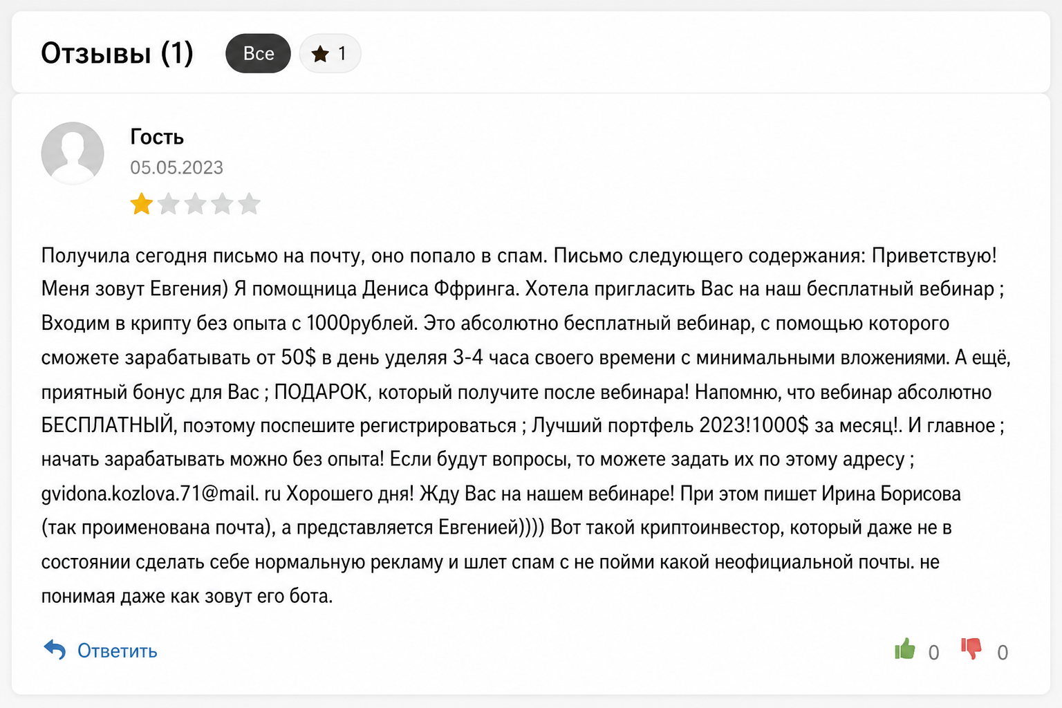 Денис Ффринг