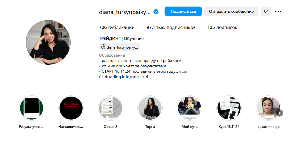 Диана Турсынбайкызы Диана Турсынбайкызы