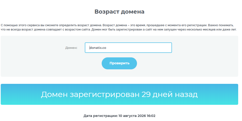 donatix co развод или нет