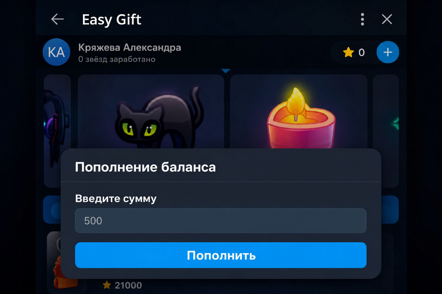 Easy Gift