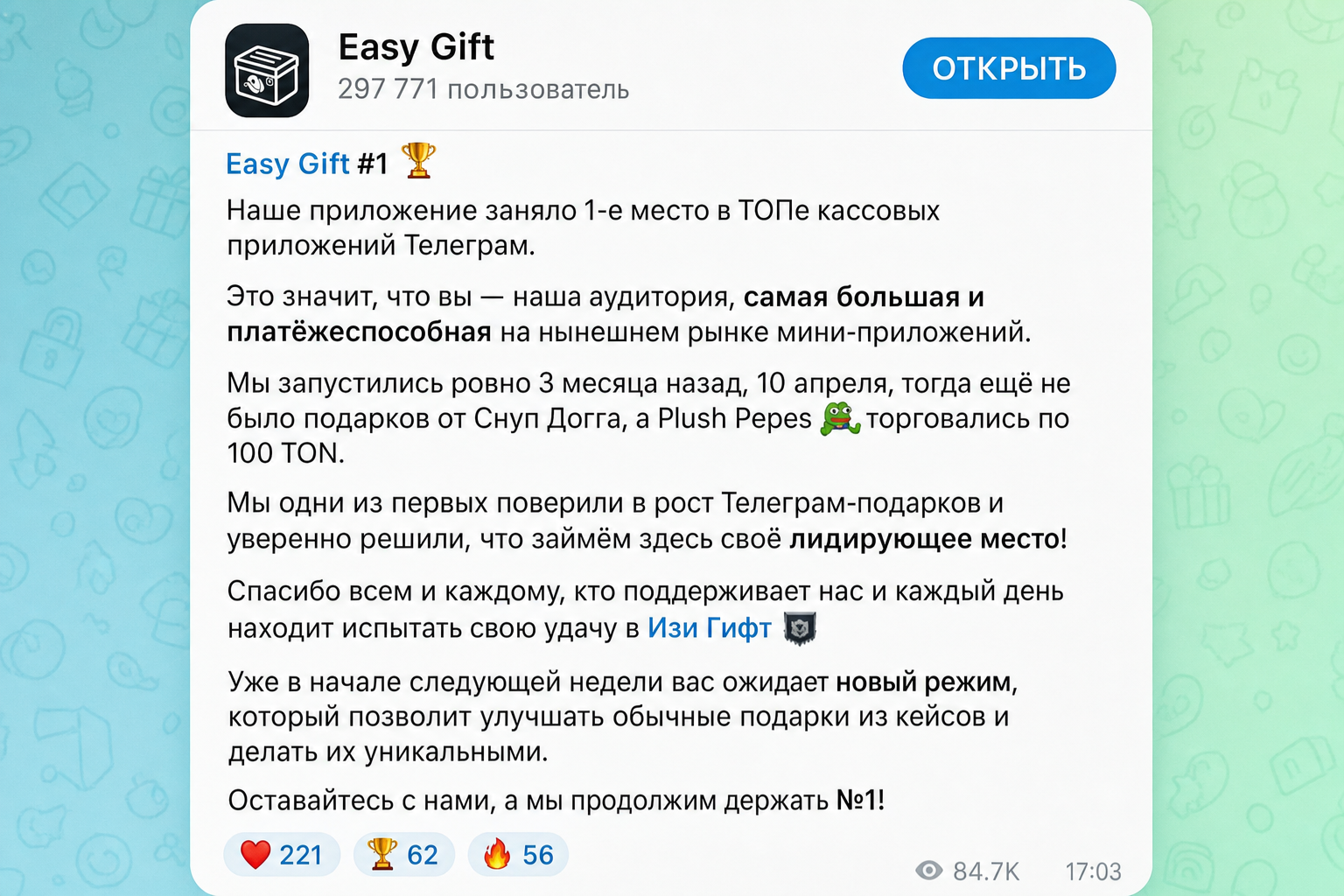 Easy Gift