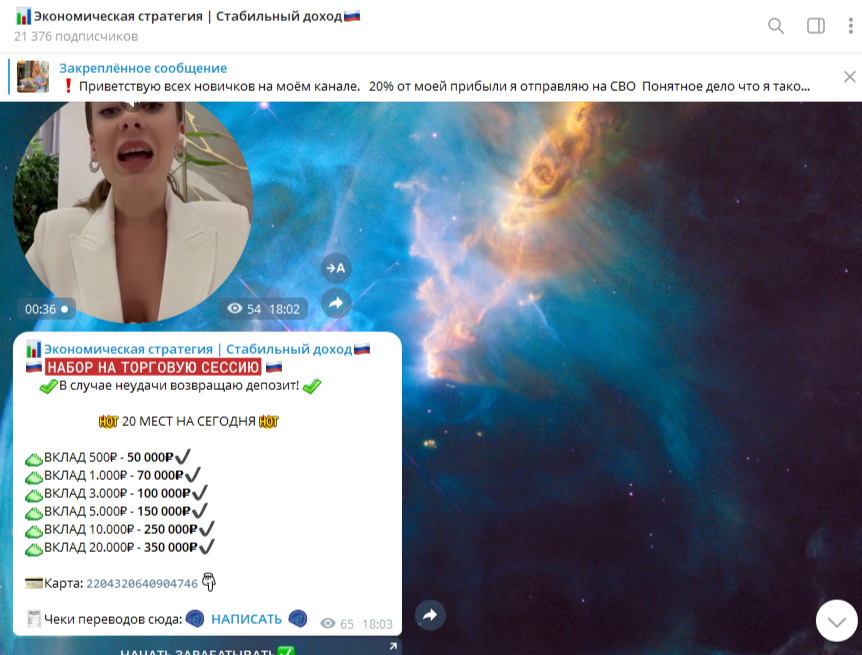 Экономическая Стратегия Стабильный Доход
