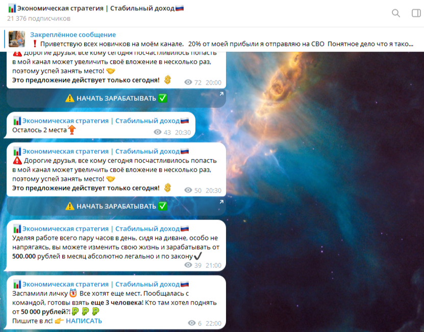 Экономическая Стратегия Стабильный Доход