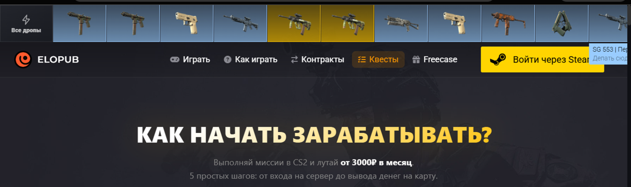 элопаб отзывы телеграм