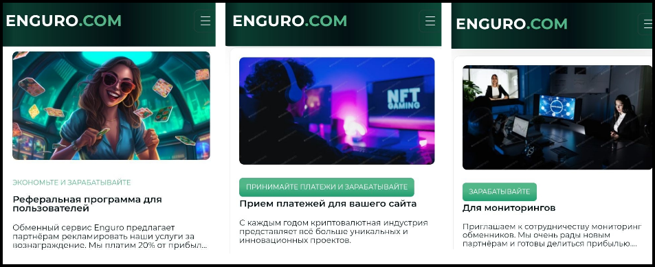 enguro com