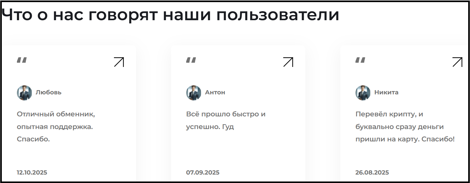 enguro обменник