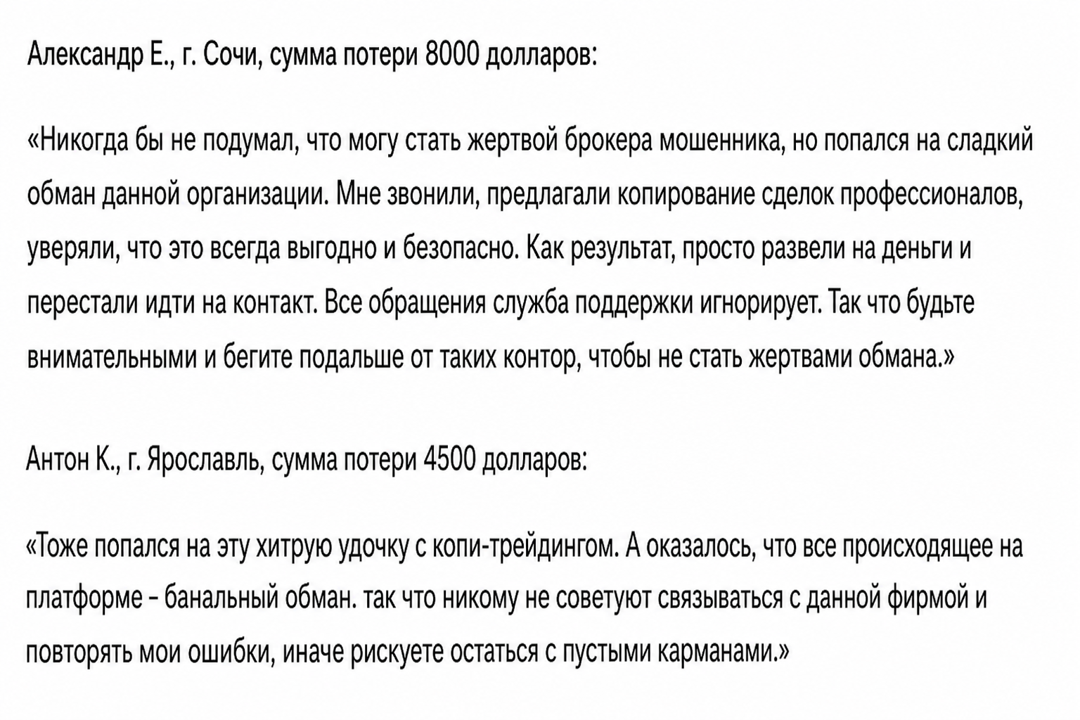 Eratrade