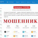 Exchange Assets