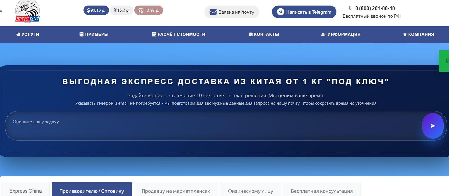 Express China Russia