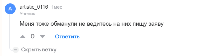 expresspoizon скам