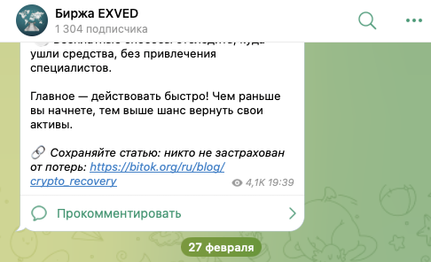 Exved Exved