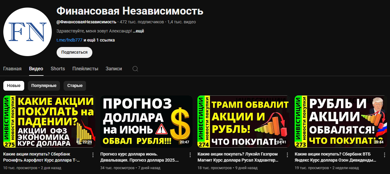 Финансовая Независимость Финансовая Независимость