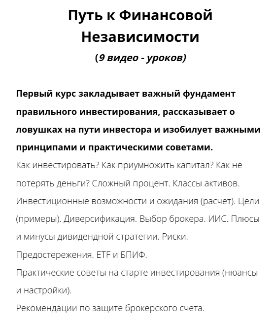 Финансовая Независимость Финансовая Независимость