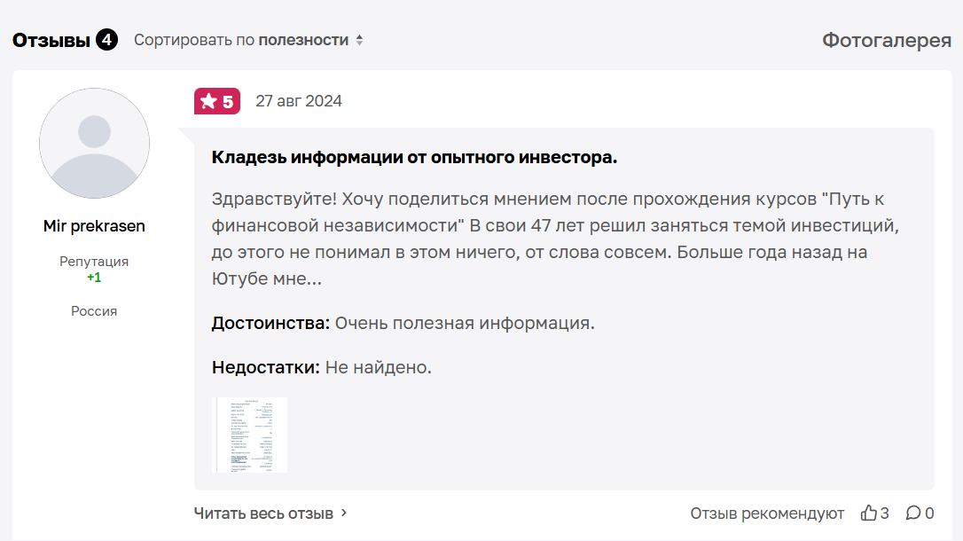 Финансовая Независимость Финансовая Независимость