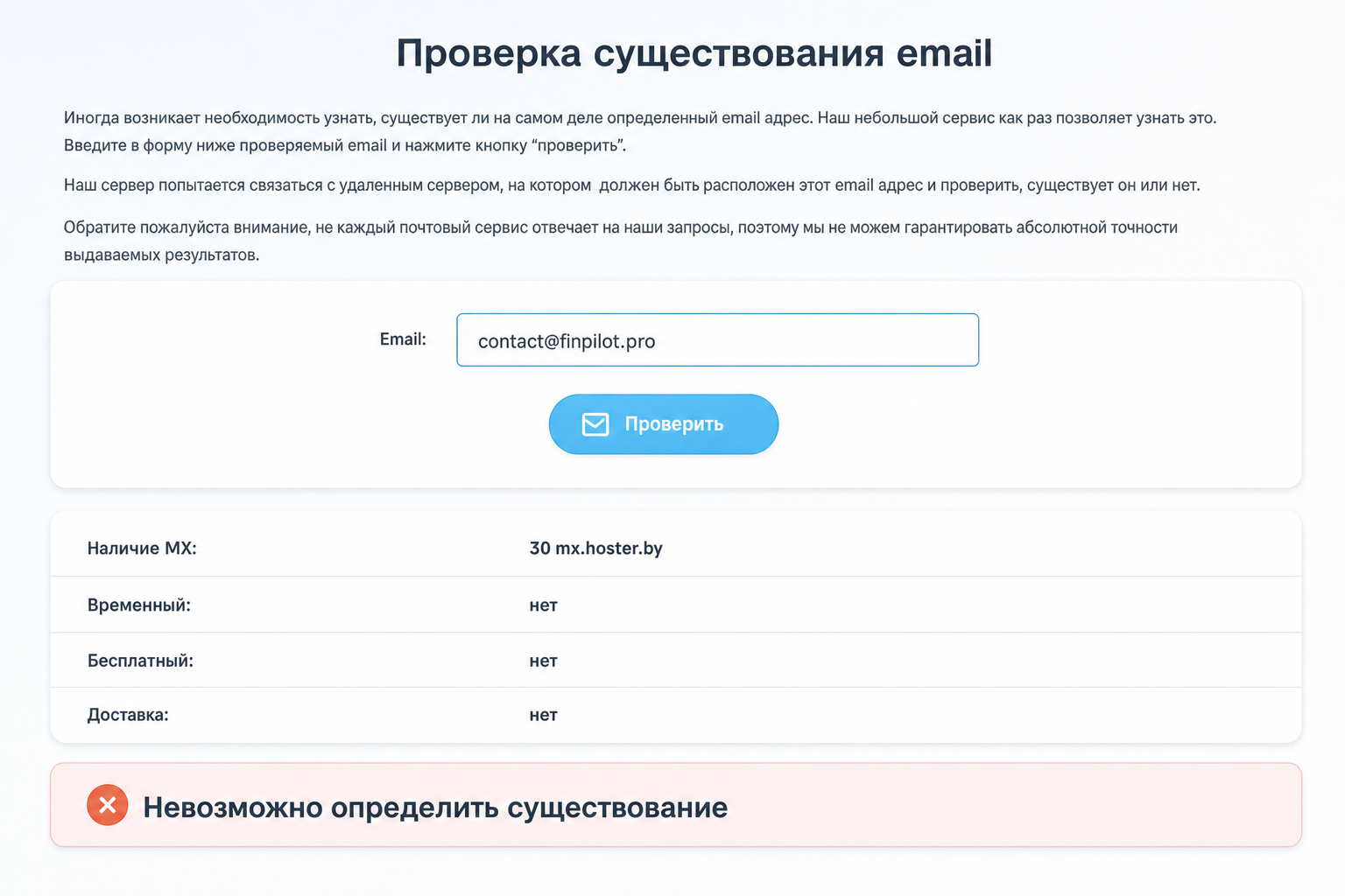 Finpilot