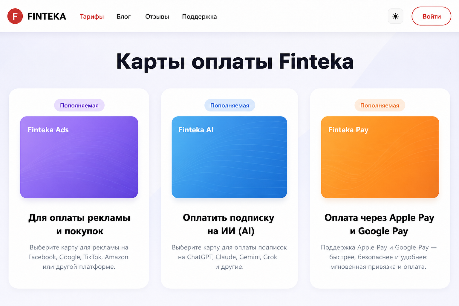 Finteka