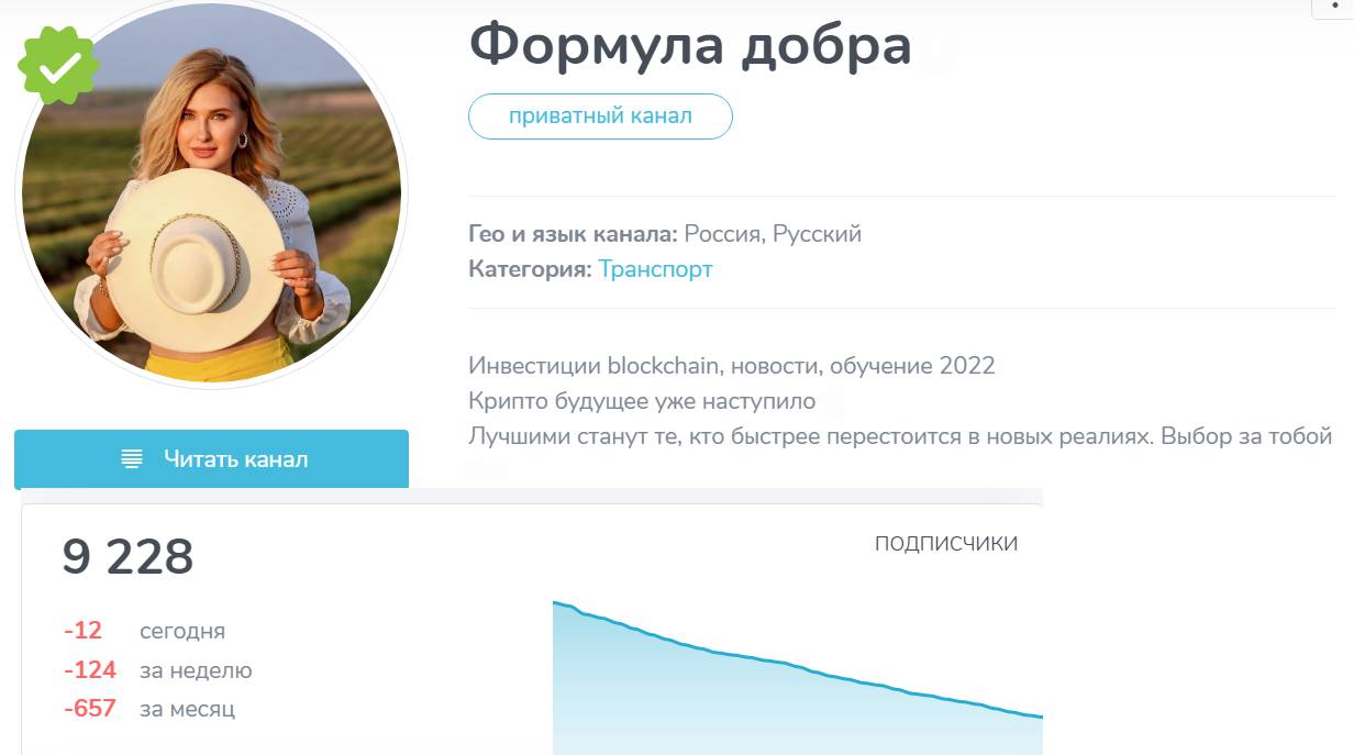 формула добра канал в телеграмм отзывы формула добра канал в телеграмм отзывы