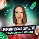 ✨формула Успеха | Уверенность и Рост📊