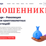 Fortage