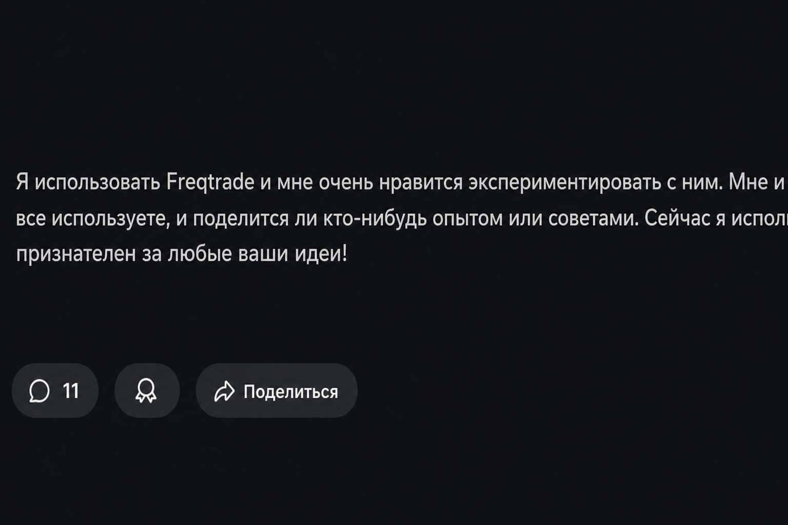 Freqtrade