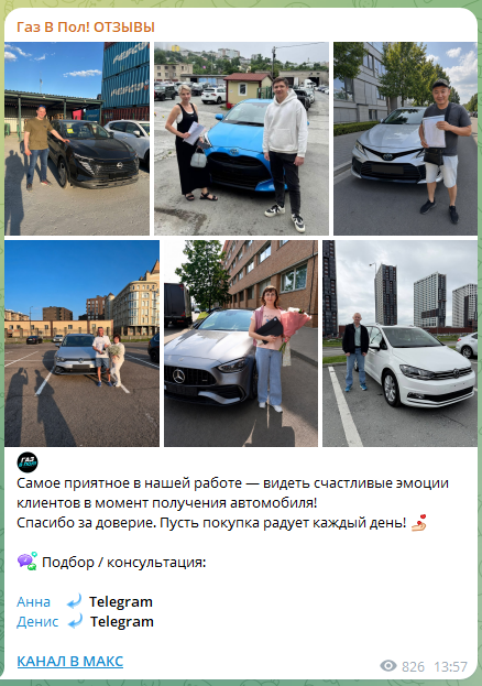 газ в пол привоз авто отзывы