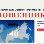 Газпром-Инвест