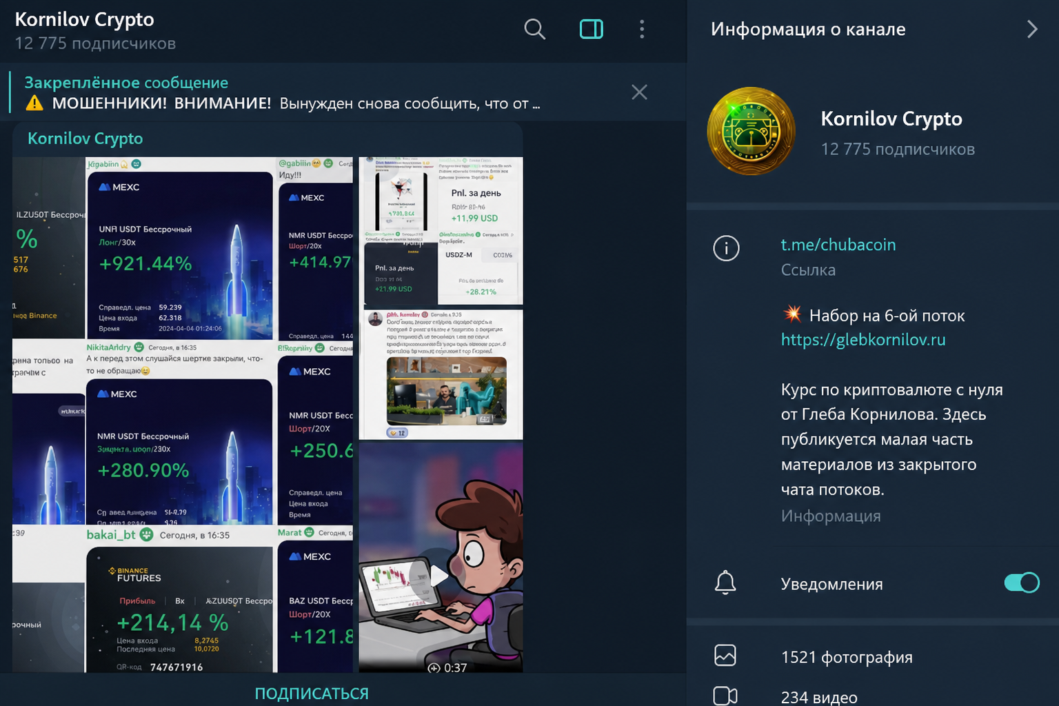 Глеб Корнилов Глеб Корнилов
