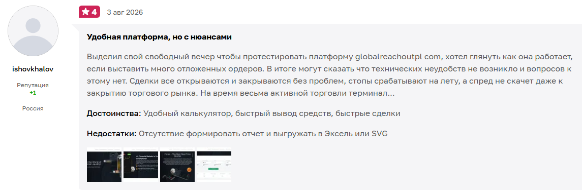 globalreachoutpl com отзывы globalreachoutpl com отзывы