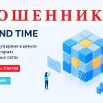 Grand Time