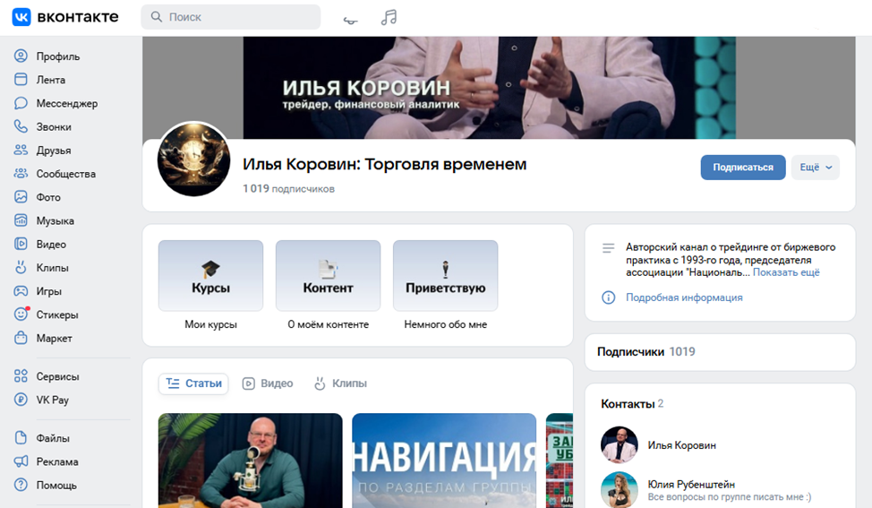 Илья Коровин Илья Коровин