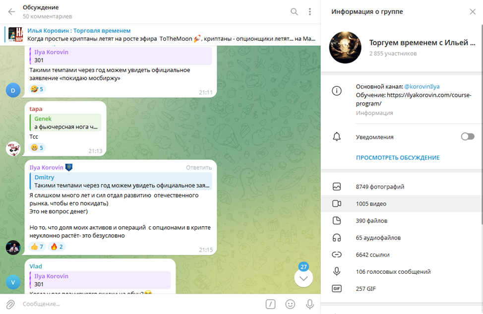 Илья Коровин Илья Коровин