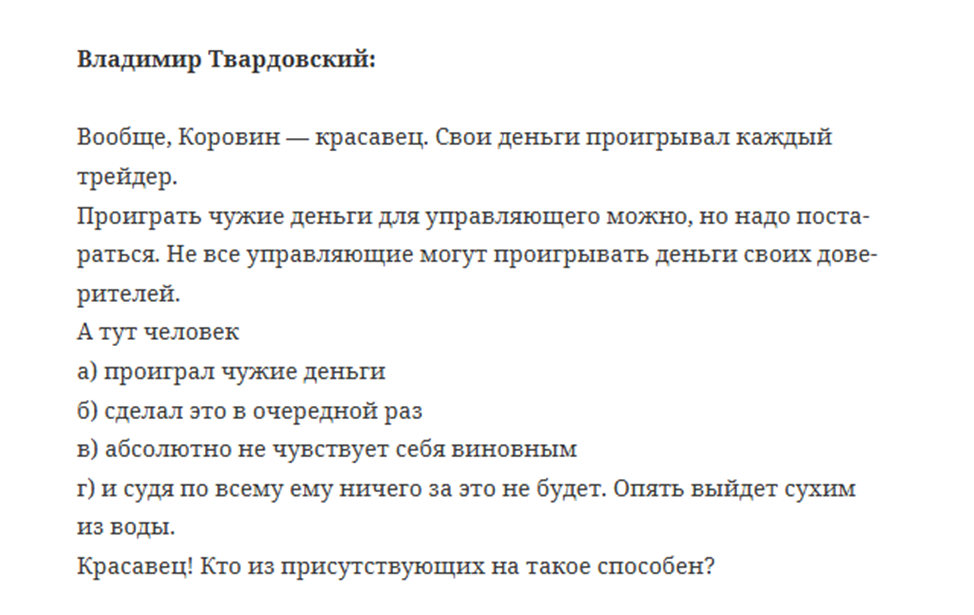 Илья Коровин Илья Коровин