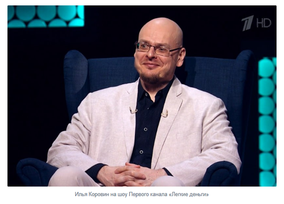 Илья Коровин Илья Коровин