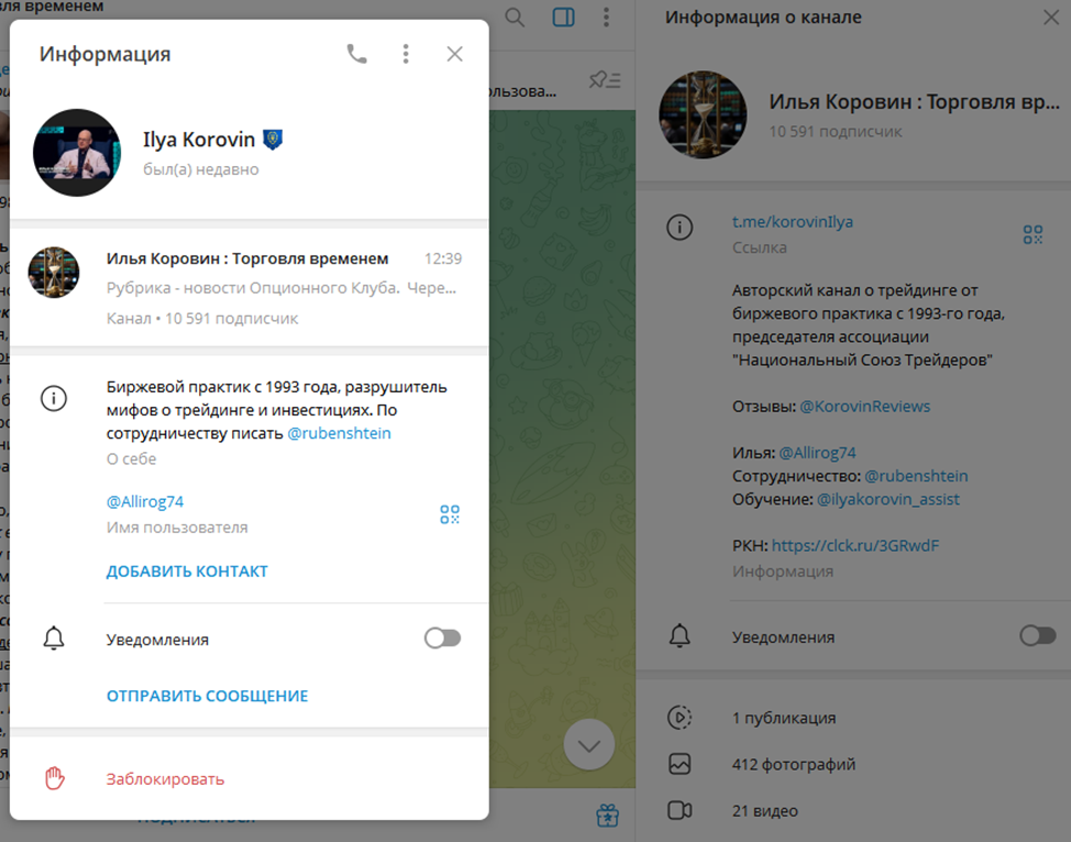 Илья Коровин Илья Коровин