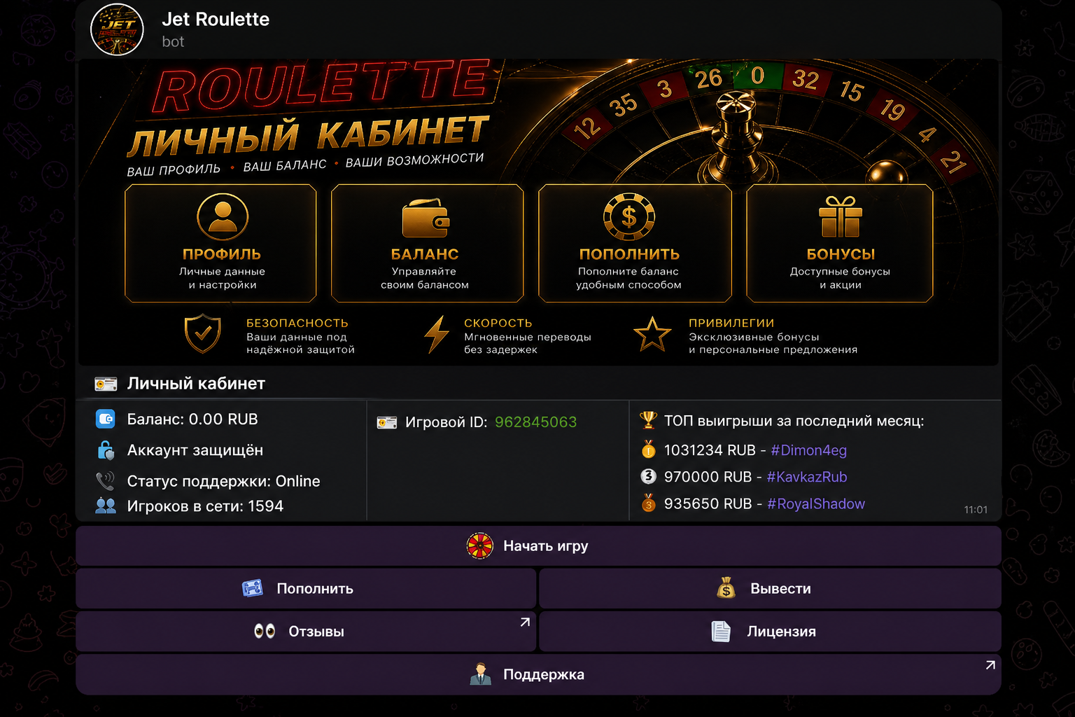 Jet Roulette