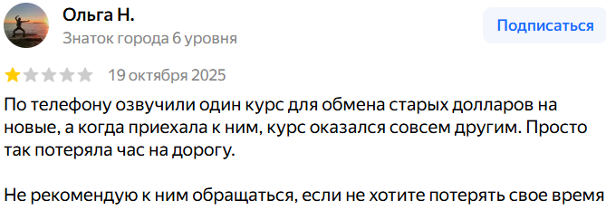 k obmenu отзывы