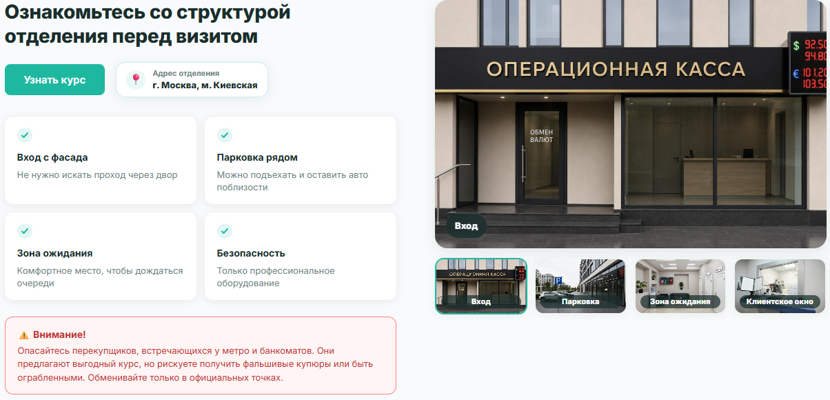 к обмену ру
