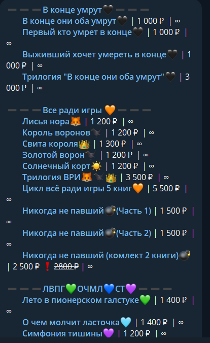 как купить книгу в букси шоп тгк