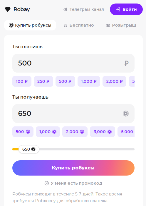как отвязать карту от robay gg