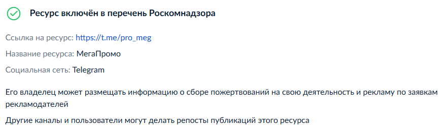 канал мега промо отзывы