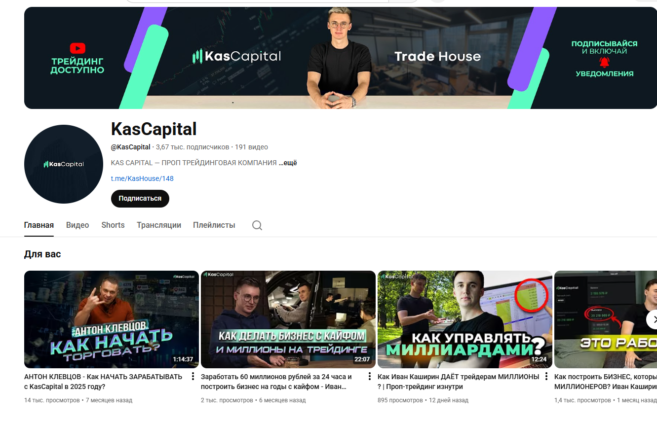 Kas Capital