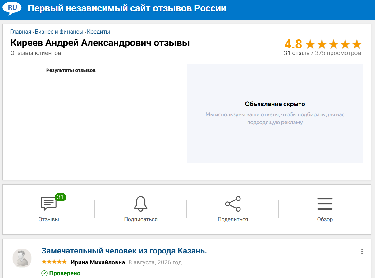 киреев андрей александрович частный инвестор