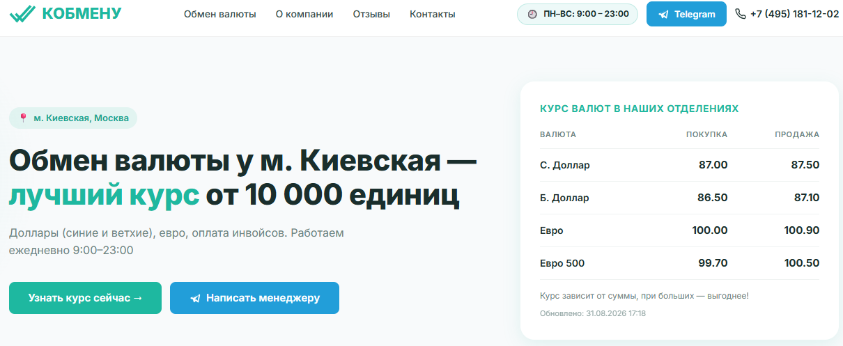 кобмену
