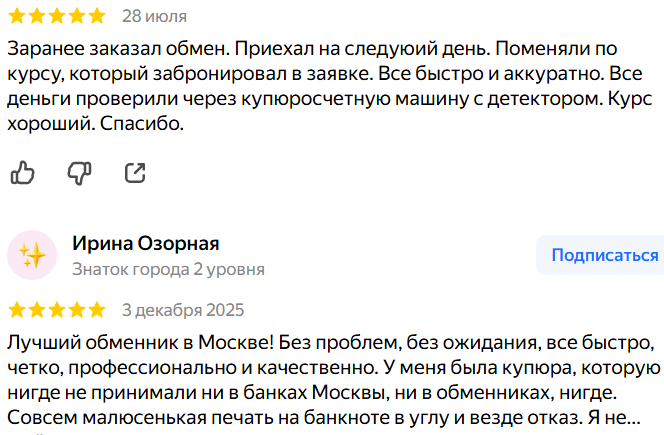 кобмену отзывы