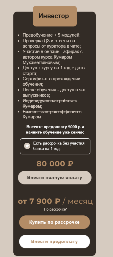 Кумар Мухаметзянов