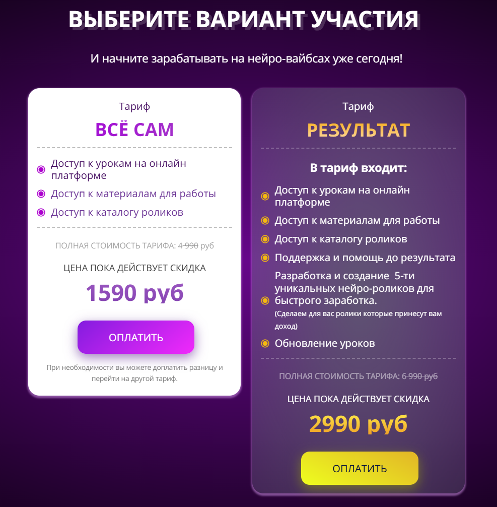 курс нейровайбсы курс нейровайбсы