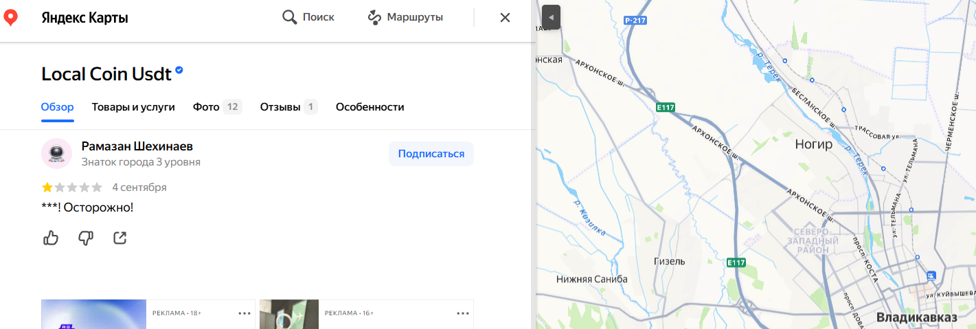 local coin отзывы
