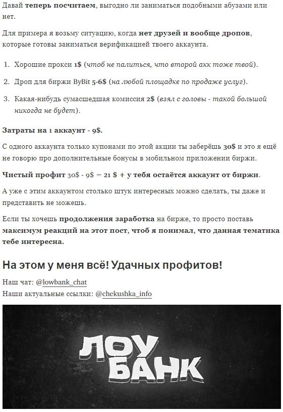 Лоу Банк в Деле Лоу Банк в Деле